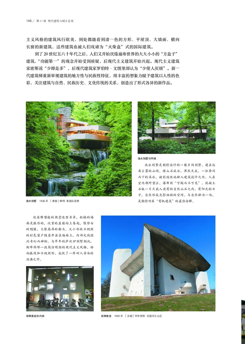 鲁美版必修1美术鉴赏_高中三年全科资料_高中_高中电子教材_高中美术_鲁美版