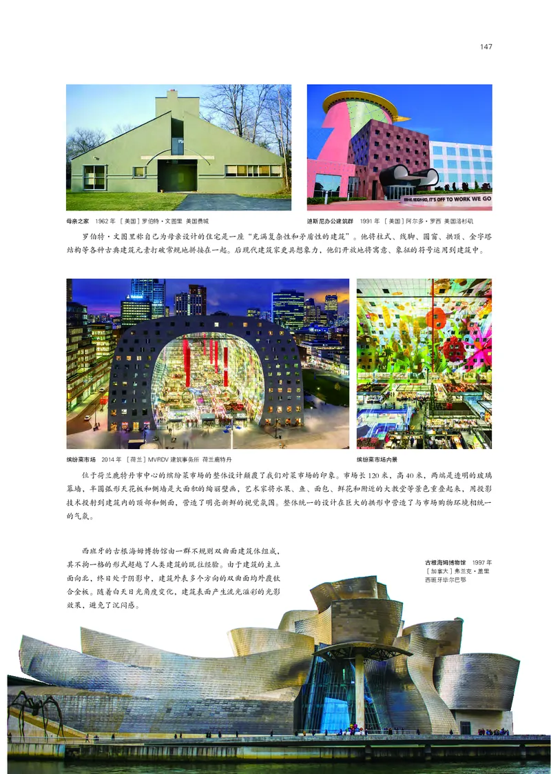 鲁美版必修1美术鉴赏_高中三年全科资料_高中_高中电子教材_高中美术_鲁美版