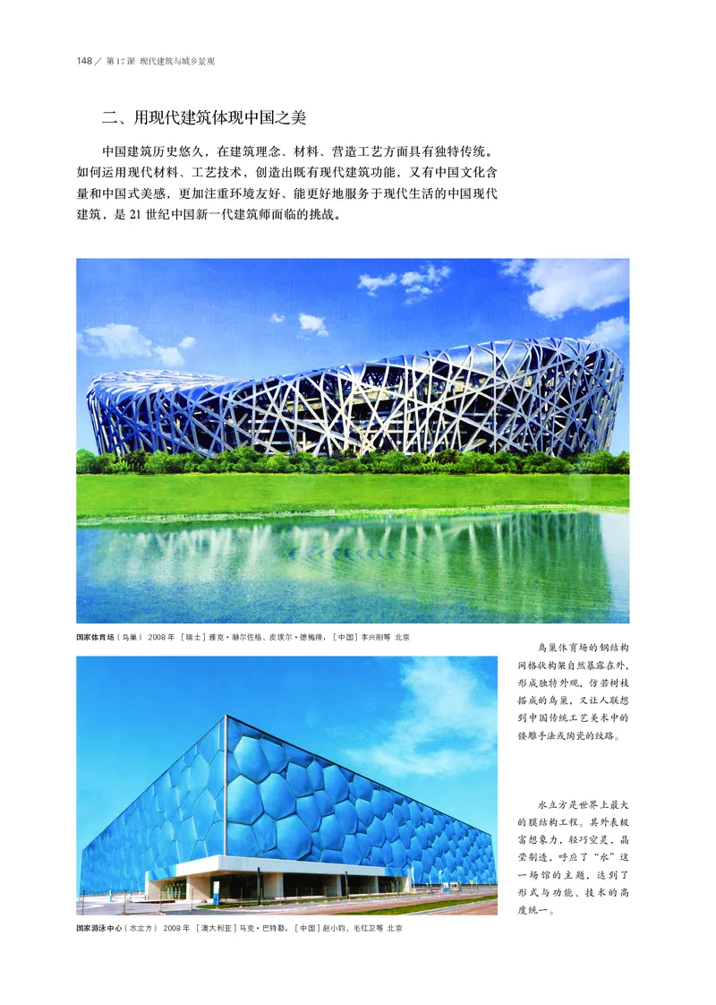 鲁美版必修1美术鉴赏_高中三年全科资料_高中_高中电子教材_高中美术_鲁美版