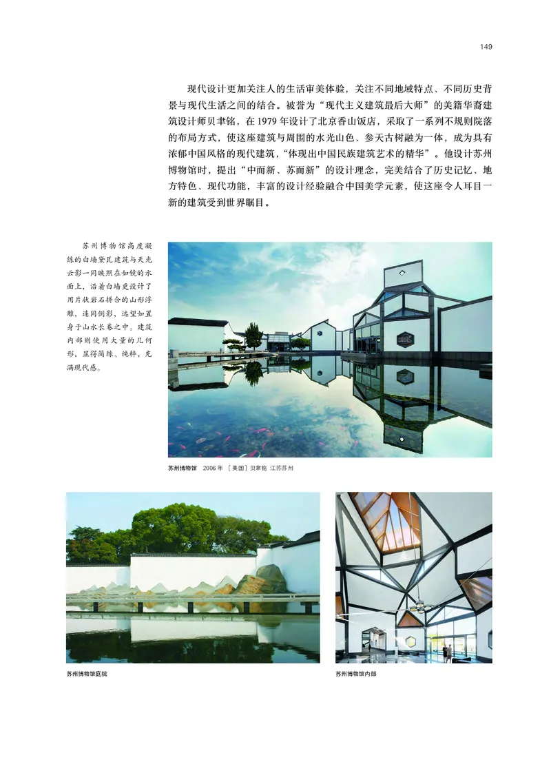 鲁美版必修1美术鉴赏_高中三年全科资料_高中_高中电子教材_高中美术_鲁美版