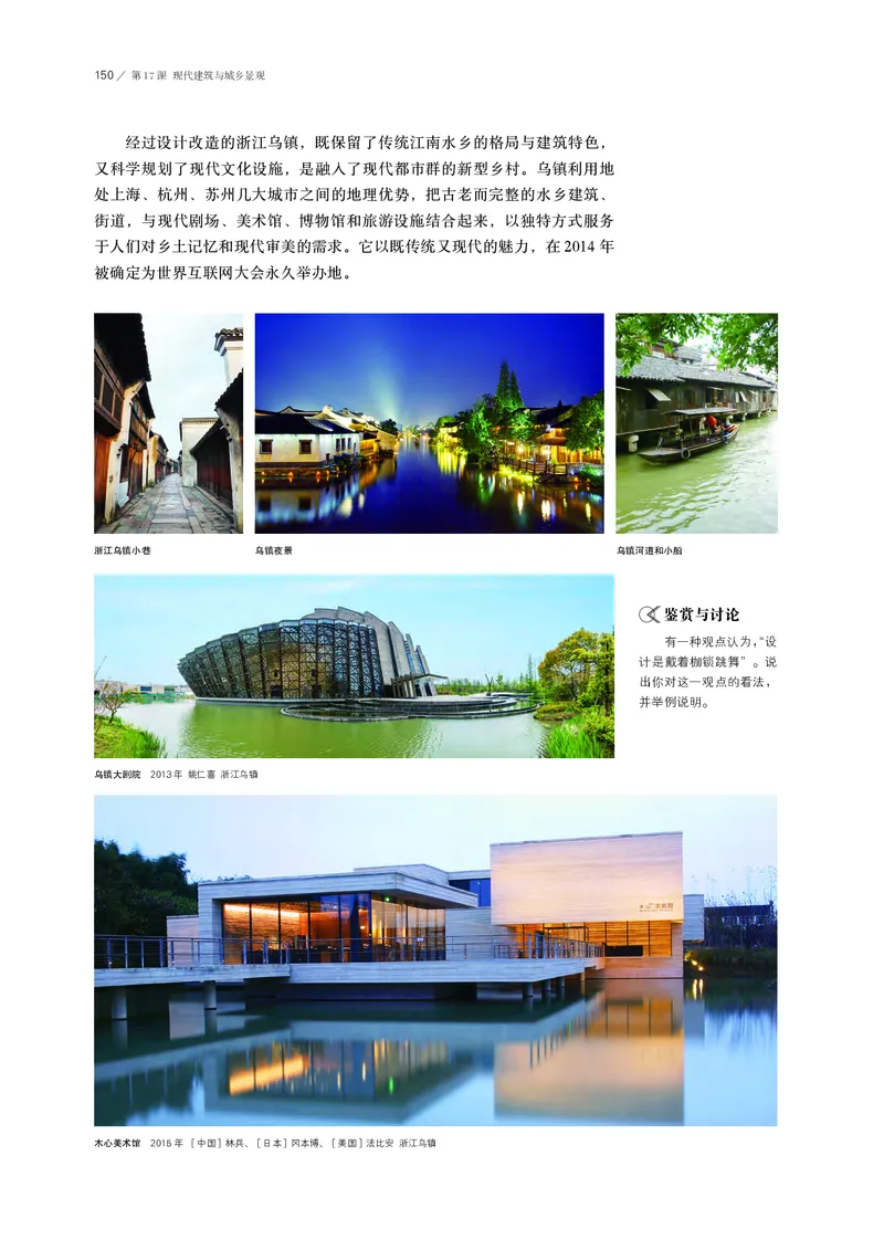 鲁美版必修1美术鉴赏_高中三年全科资料_高中_高中电子教材_高中美术_鲁美版