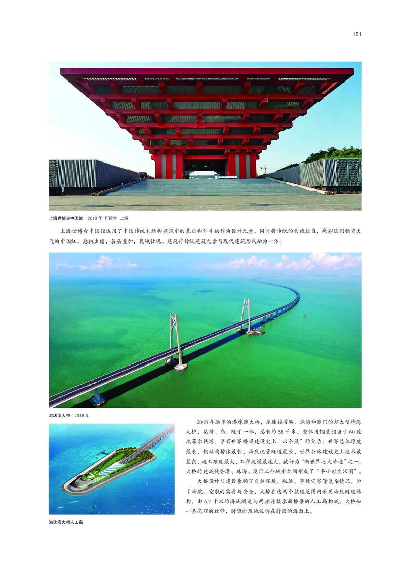 鲁美版必修1美术鉴赏_高中三年全科资料_高中_高中电子教材_高中美术_鲁美版