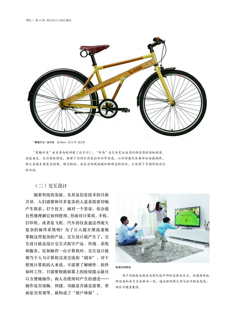 鲁美版必修1美术鉴赏_高中三年全科资料_高中_高中电子教材_高中美术_鲁美版