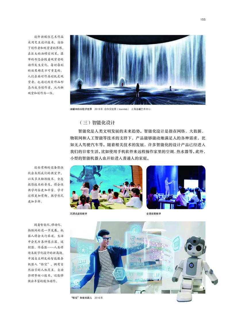 鲁美版必修1美术鉴赏_高中三年全科资料_高中_高中电子教材_高中美术_鲁美版