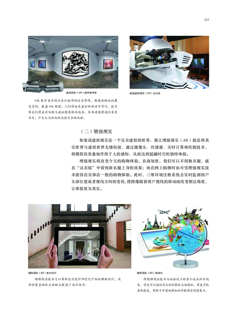 鲁美版必修1美术鉴赏_高中三年全科资料_高中_高中电子教材_高中美术_鲁美版
