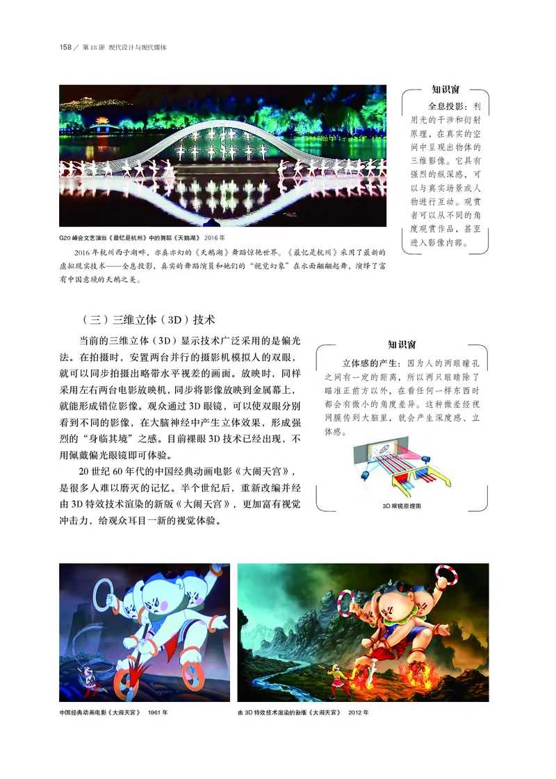 鲁美版必修1美术鉴赏_高中三年全科资料_高中_高中电子教材_高中美术_鲁美版