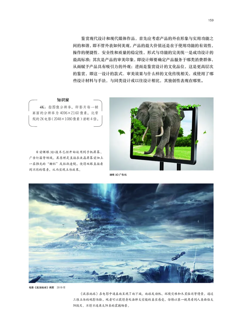 鲁美版必修1美术鉴赏_高中三年全科资料_高中_高中电子教材_高中美术_鲁美版
