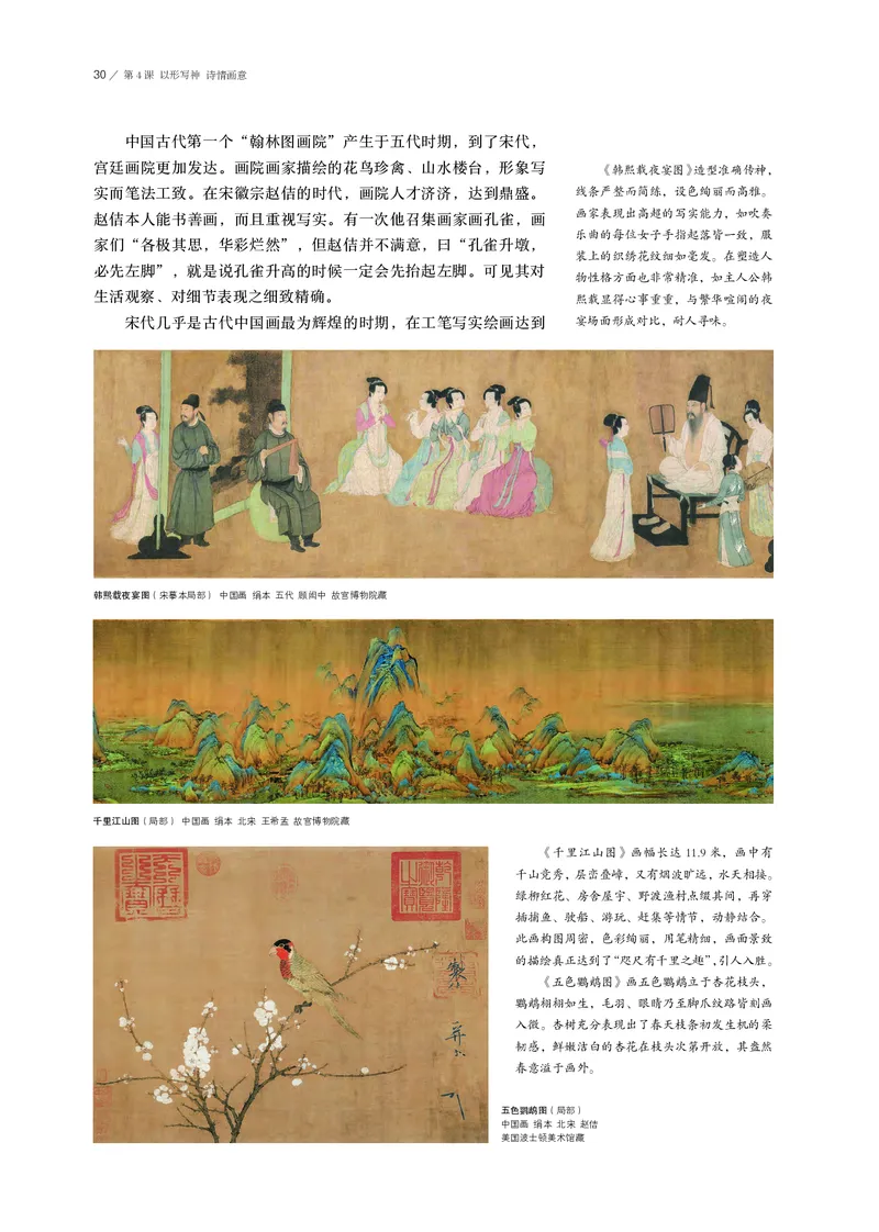 鲁美版必修1美术鉴赏_高中三年全科资料_高中_高中电子教材_高中美术_鲁美版