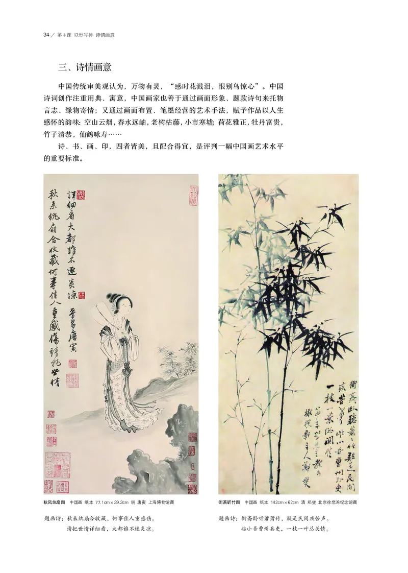 鲁美版必修1美术鉴赏_高中三年全科资料_高中_高中电子教材_高中美术_鲁美版