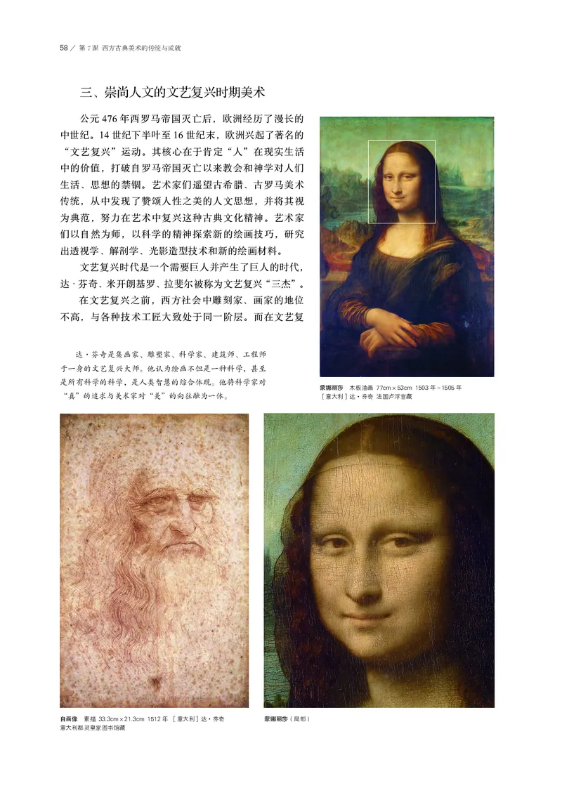 鲁美版必修1美术鉴赏_高中三年全科资料_高中_高中电子教材_高中美术_鲁美版