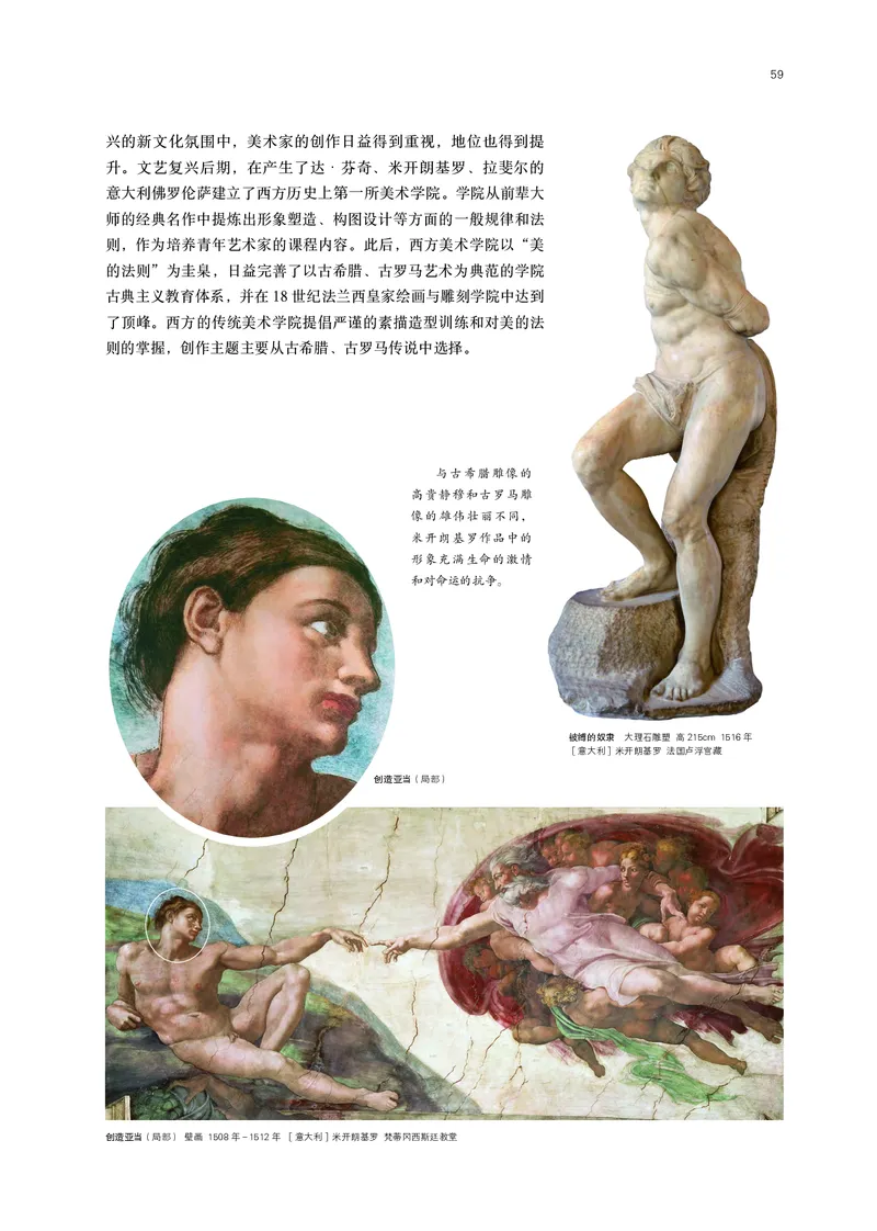 鲁美版必修1美术鉴赏_高中三年全科资料_高中_高中电子教材_高中美术_鲁美版