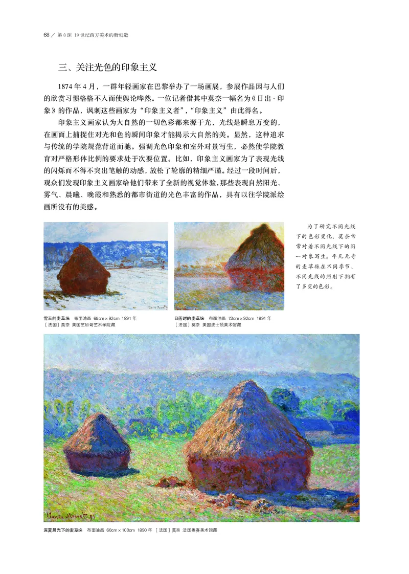 鲁美版必修1美术鉴赏_高中三年全科资料_高中_高中电子教材_高中美术_鲁美版