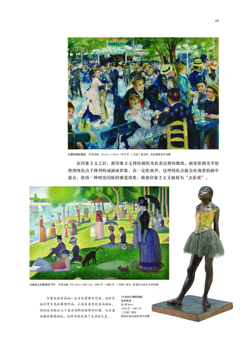 鲁美版必修1美术鉴赏_高中三年全科资料_高中_高中电子教材_高中美术_鲁美版