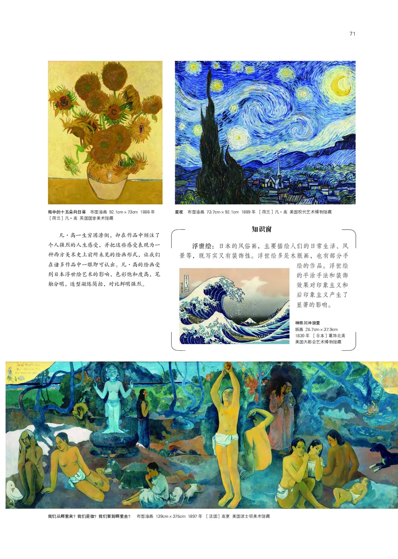 鲁美版必修1美术鉴赏_高中三年全科资料_高中_高中电子教材_高中美术_鲁美版