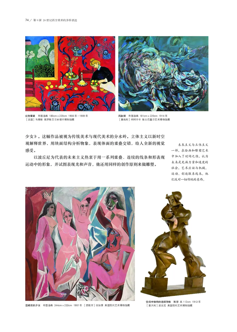 鲁美版必修1美术鉴赏_高中三年全科资料_高中_高中电子教材_高中美术_鲁美版