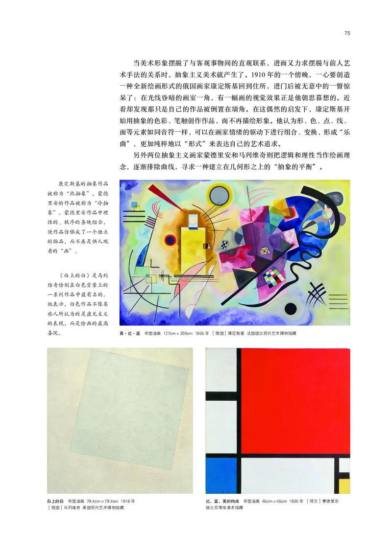鲁美版必修1美术鉴赏_高中三年全科资料_高中_高中电子教材_高中美术_鲁美版