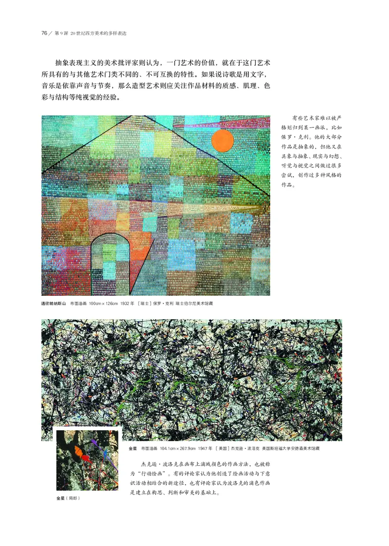 鲁美版必修1美术鉴赏_高中三年全科资料_高中_高中电子教材_高中美术_鲁美版