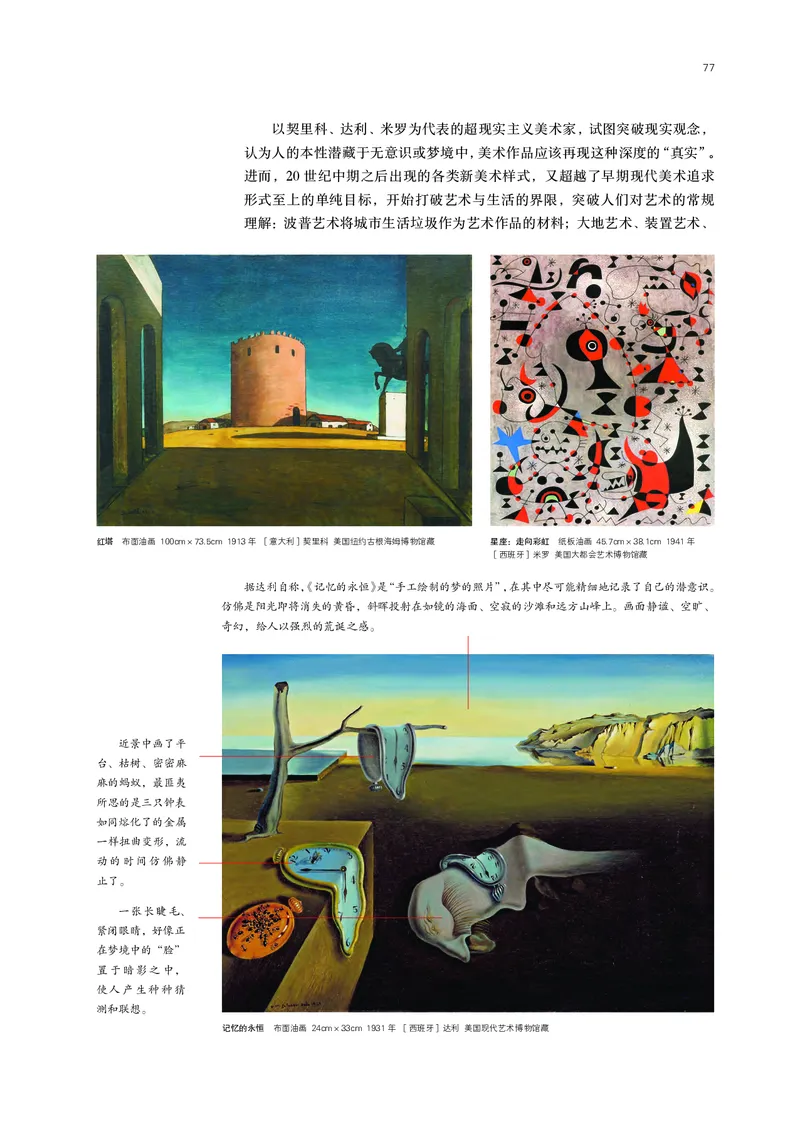 鲁美版必修1美术鉴赏_高中三年全科资料_高中_高中电子教材_高中美术_鲁美版