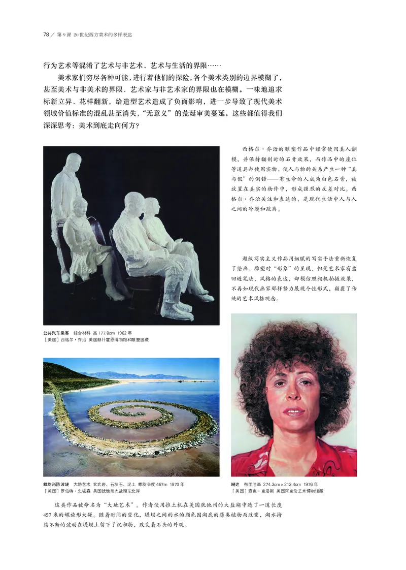 鲁美版必修1美术鉴赏_高中三年全科资料_高中_高中电子教材_高中美术_鲁美版