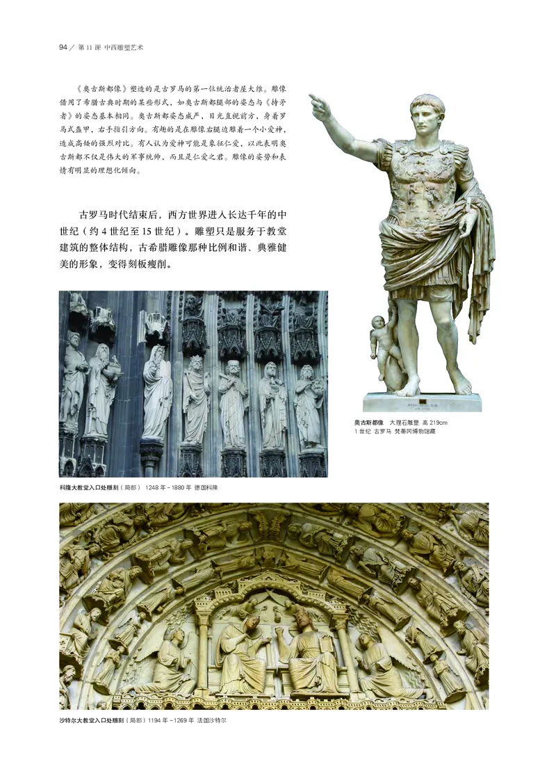 鲁美版必修1美术鉴赏_高中三年全科资料_高中_高中电子教材_高中美术_鲁美版