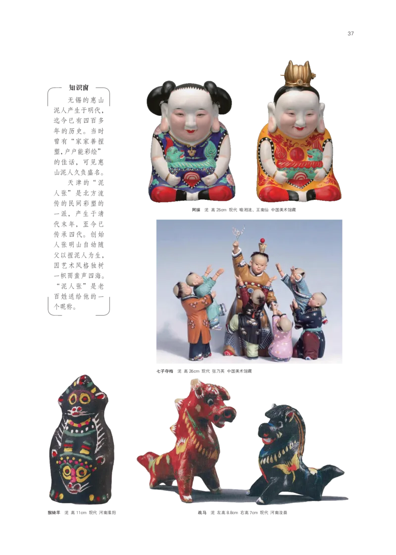 鲁美版选择性必修3雕塑_高中三年全科资料_高中_高中电子教材_高中美术_鲁美版