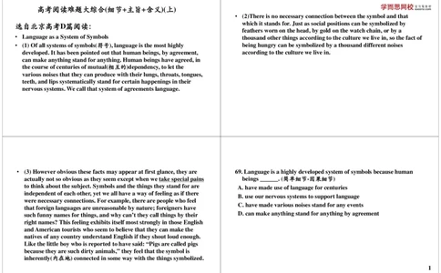 高考阅读难题大综合（细节+主旨+含义）（上）_高中三年全科资料_高中_60课时学完高中英语_60课时学完高中全部英语（下）_第17讲高考阅读难题大综合（细节+主旨+含义）（上）