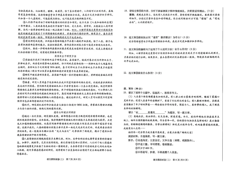 26中考最后一套卷语文_中考押题2026《中考押题》系列（9科全套实时更新中）_辽宁押题2026版初中《中考最后一卷》（语文数学）（辽宁版）_最后一套卷中考语文26年