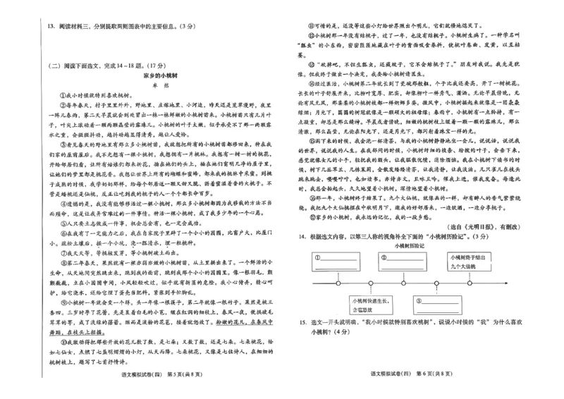 26中考最后一套卷语文_中考押题2026《中考押题》系列（9科全套实时更新中）_辽宁押题2026版初中《中考最后一卷》（语文数学）（辽宁版）_最后一套卷中考语文26年