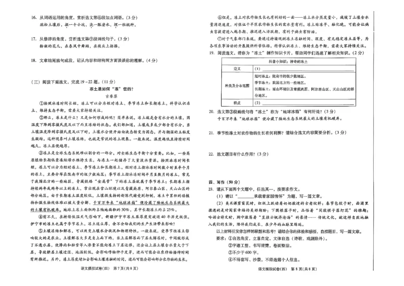 26中考最后一套卷语文_中考押题2026《中考押题》系列（9科全套实时更新中）_辽宁押题2026版初中《中考最后一卷》（语文数学）（辽宁版）_最后一套卷中考语文26年