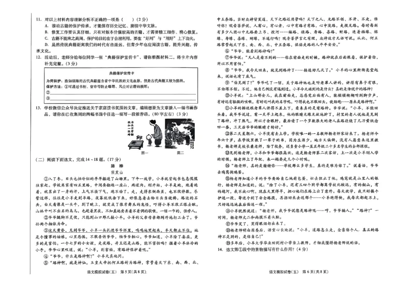 26中考最后一套卷语文_中考押题2026《中考押题》系列（9科全套实时更新中）_辽宁押题2026版初中《中考最后一卷》（语文数学）（辽宁版）_最后一套卷中考语文26年