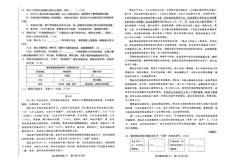 26中考最后一套卷语文_中考押题2026《中考押题》系列（9科全套实时更新中）_辽宁押题2026版初中《中考最后一卷》（语文数学）（辽宁版）_最后一套卷中考语文26年