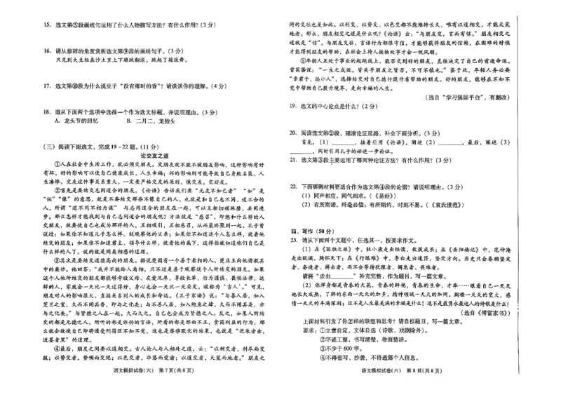 26中考最后一套卷语文_中考押题2026《中考押题》系列（9科全套实时更新中）_辽宁押题2026版初中《中考最后一卷》（语文数学）（辽宁版）_最后一套卷中考语文26年