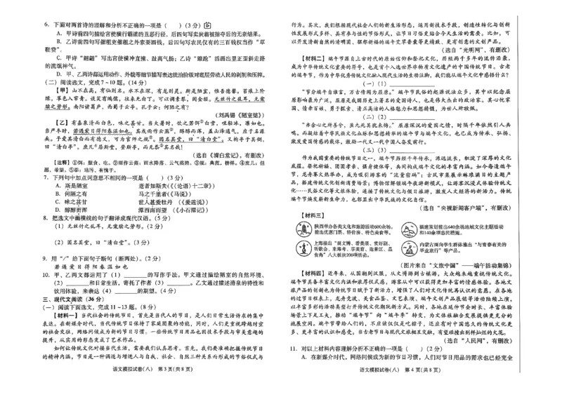 26中考最后一套卷语文_中考押题2026《中考押题》系列（9科全套实时更新中）_辽宁押题2026版初中《中考最后一卷》（语文数学）（辽宁版）_最后一套卷中考语文26年