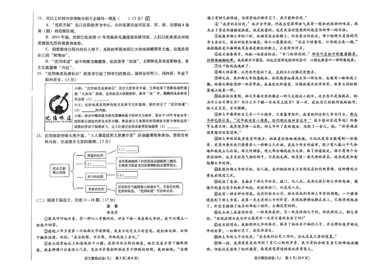 26中考最后一套卷语文_中考押题2026《中考押题》系列（9科全套实时更新中）_辽宁押题2026版初中《中考最后一卷》（语文数学）（辽宁版）_最后一套卷中考语文26年