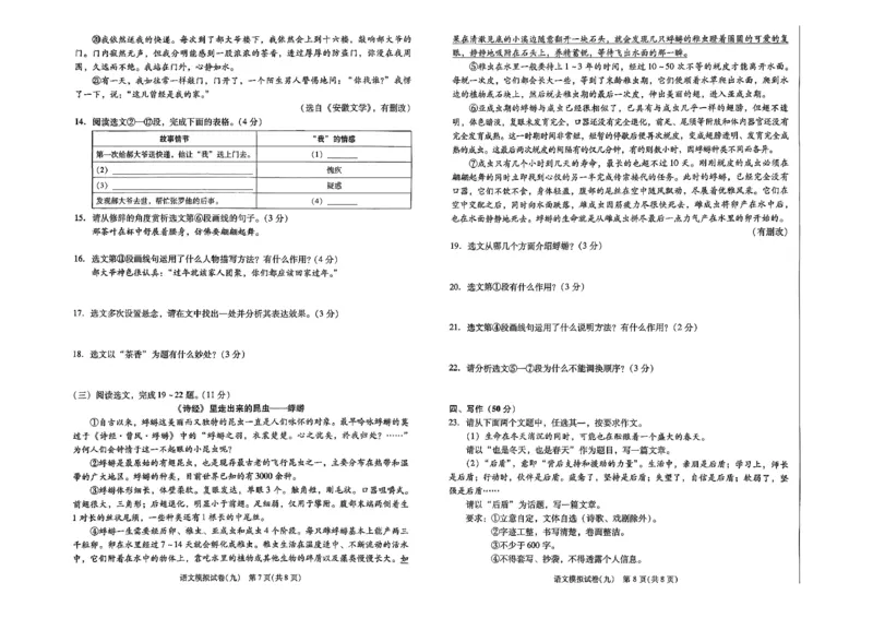 26中考最后一套卷语文_中考押题2026《中考押题》系列（9科全套实时更新中）_辽宁押题2026版初中《中考最后一卷》（语文数学）（辽宁版）_最后一套卷中考语文26年