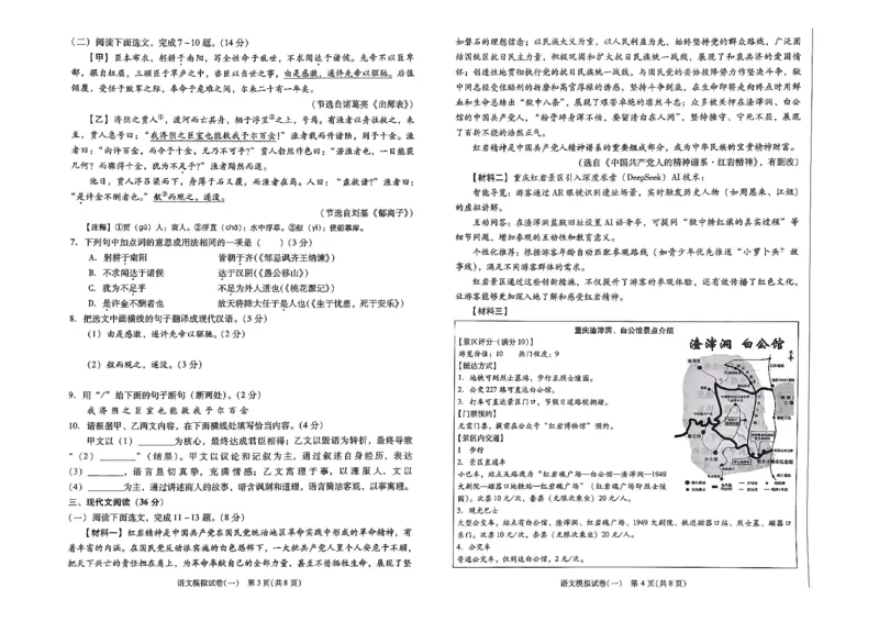 26中考最后一套卷语文_中考押题2026《中考押题》系列（9科全套实时更新中）_辽宁押题2026版初中《中考最后一卷》（语文数学）（辽宁版）_最后一套卷中考语文26年