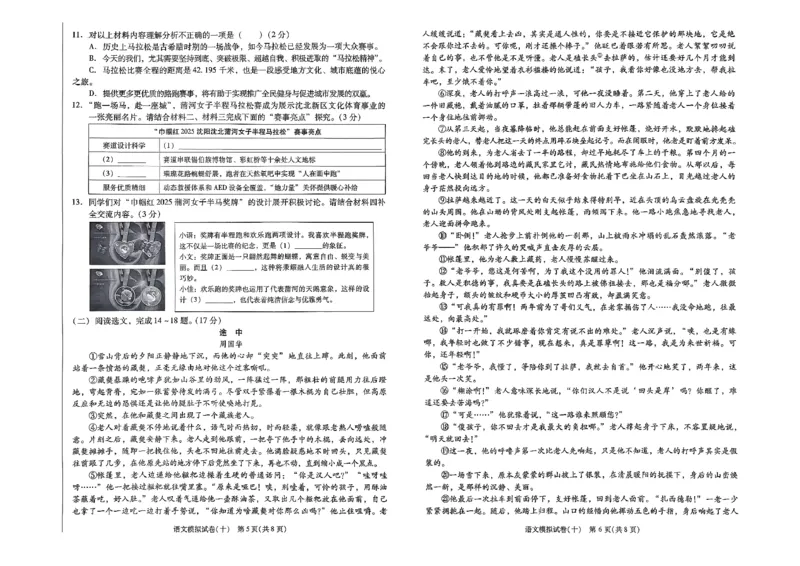 26中考最后一套卷语文_中考押题2026《中考押题》系列（9科全套实时更新中）_辽宁押题2026版初中《中考最后一卷》（语文数学）（辽宁版）_最后一套卷中考语文26年