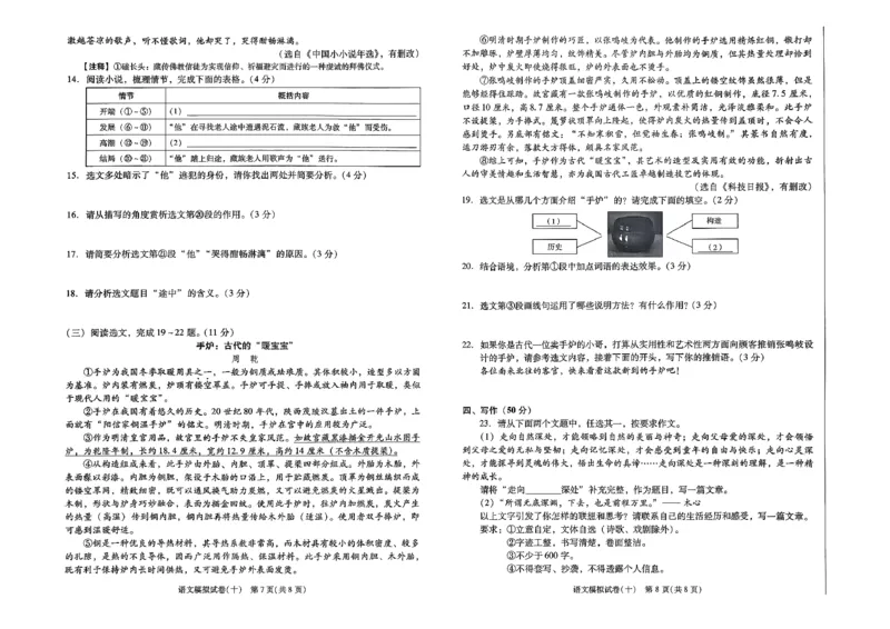 26中考最后一套卷语文_中考押题2026《中考押题》系列（9科全套实时更新中）_辽宁押题2026版初中《中考最后一卷》（语文数学）（辽宁版）_最后一套卷中考语文26年