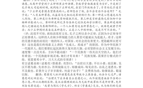 高考语文晨读晚背第18周-教师版_高中三年全科资料_高考语文晨读晚背系列