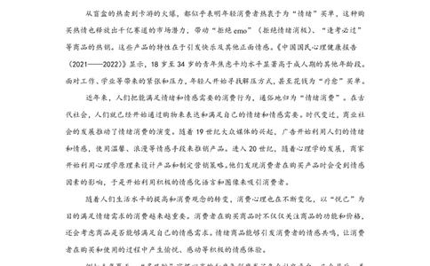 黑龙江省哈尔滨市第三中学2024&mdash;2025学年高一上学期入学调研考试语文试卷_高中三年全科资料_高中_初升高衔接新高一（语数英物2026版）_衔接新高一语文_衔接新高一-语文分班考模拟卷