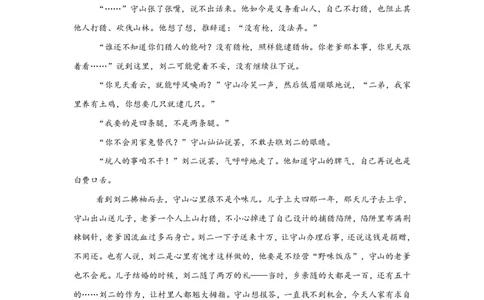 黑龙江省哈尔滨市第三中学2024&mdash;2025学年高一上学期入学调研考试语文试卷_高中三年全科资料_高中_初升高衔接新高一（语数英物2026版）_衔接新高一语文_衔接新高一-语文分班考模拟卷