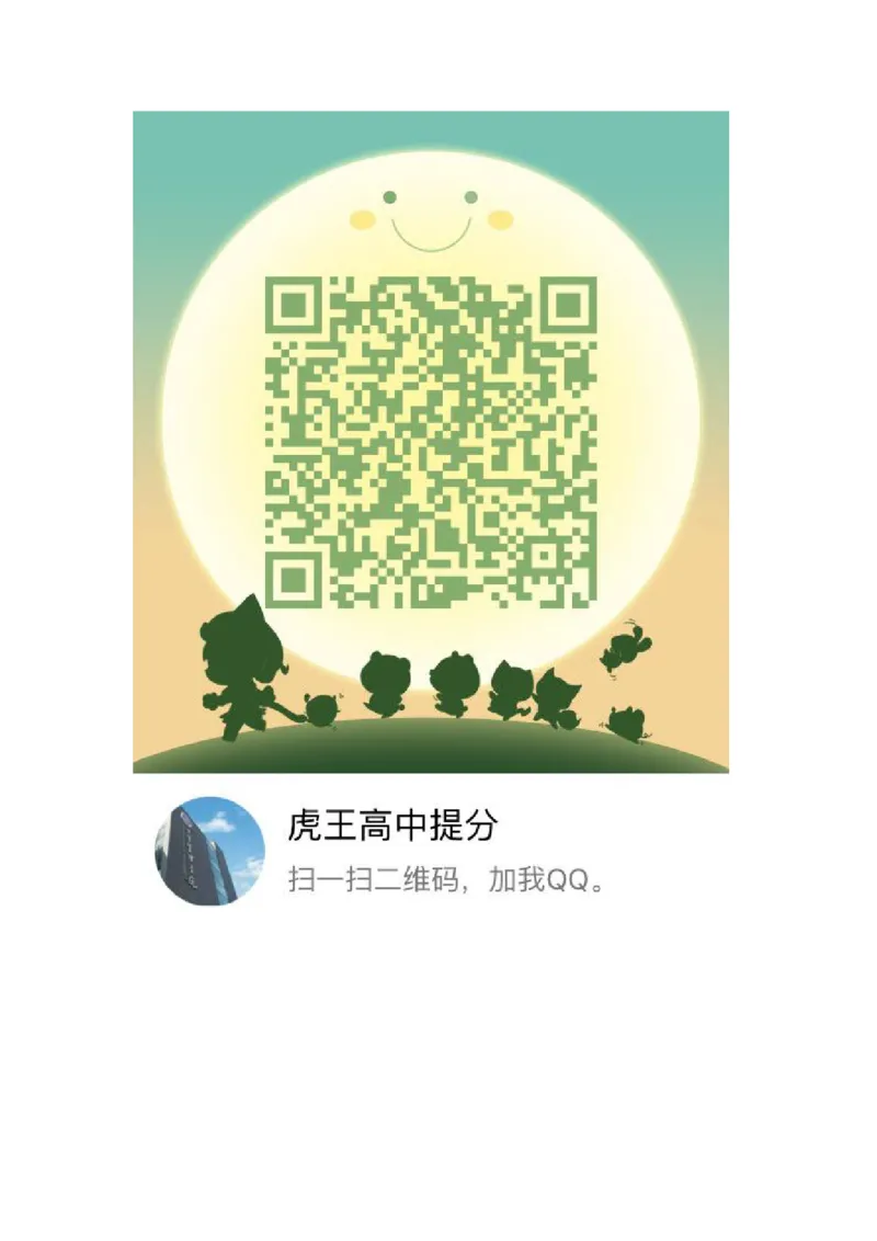 高考地理必备知识点450条（下）(1)_高中三年全科资料_高中_高中知识点整理_地理