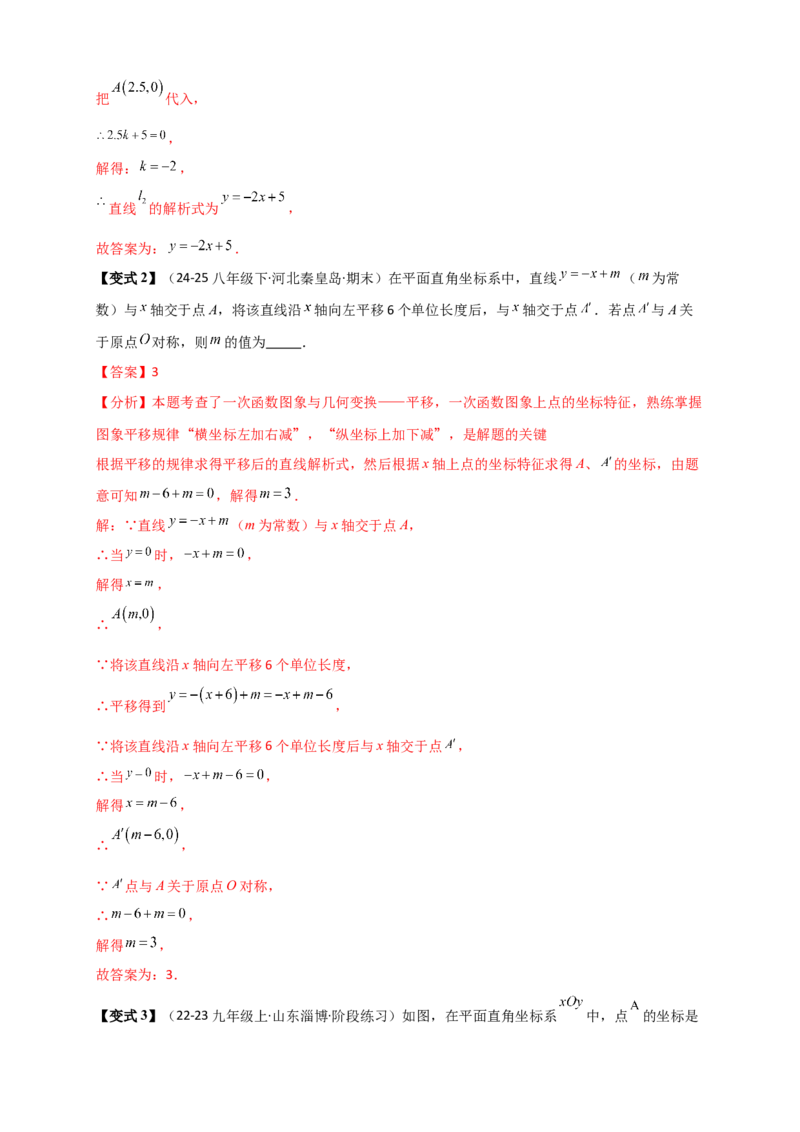 专题23.2中心对称图形（知识梳理+题型精析+同步练习）（教师版）_人教版数学九年级上册_版本二_九年级数学上册（人教版）_专题突破练习-V4_2026版