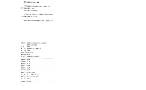 26语文安童中考模拟试卷_中考押题2026《中考押题》系列（9科全套实时更新中）_2026版初中《安童中考模拟试卷》7科全套（辽宁）_2026版初中《安童中考模拟试卷》语文
