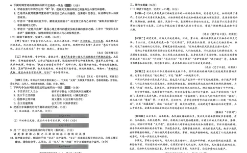 26语文安童中考模拟试卷_中考押题2026《中考押题》系列（9科全套实时更新中）_2026版初中《安童中考模拟试卷》7科全套（辽宁）_2026版初中《安童中考模拟试卷》语文