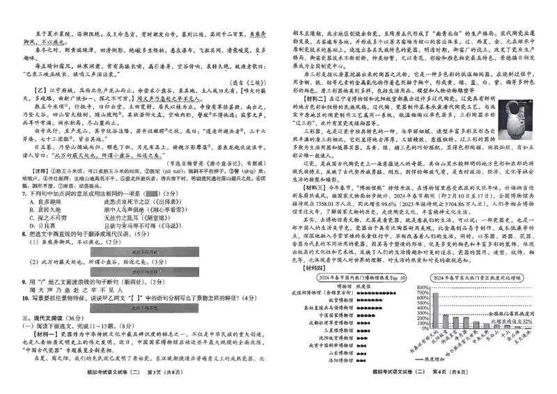 26语文安童中考模拟试卷_中考押题2026《中考押题》系列（9科全套实时更新中）_2026版初中《安童中考模拟试卷》7科全套（辽宁）_2026版初中《安童中考模拟试卷》语文