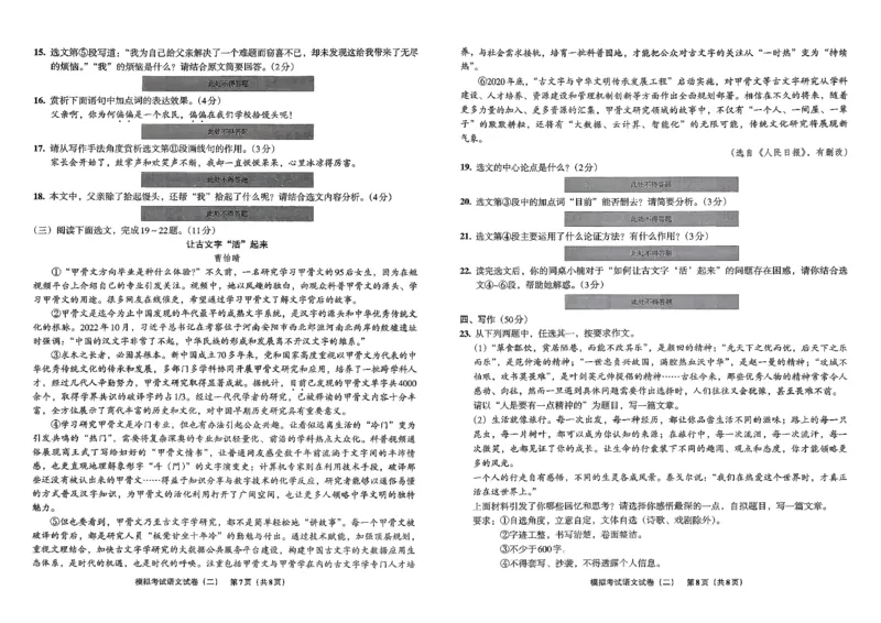 26语文安童中考模拟试卷_中考押题2026《中考押题》系列（9科全套实时更新中）_2026版初中《安童中考模拟试卷》7科全套（辽宁）_2026版初中《安童中考模拟试卷》语文