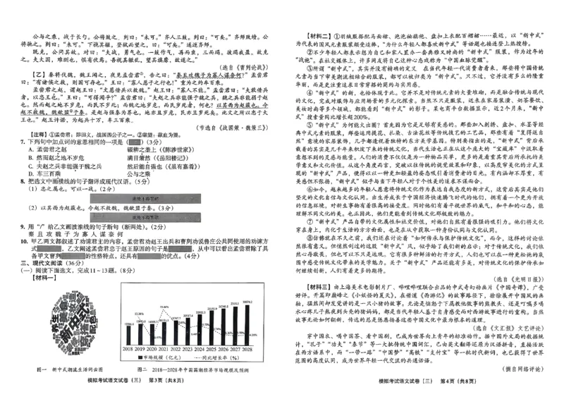 26语文安童中考模拟试卷_中考押题2026《中考押题》系列（9科全套实时更新中）_2026版初中《安童中考模拟试卷》7科全套（辽宁）_2026版初中《安童中考模拟试卷》语文