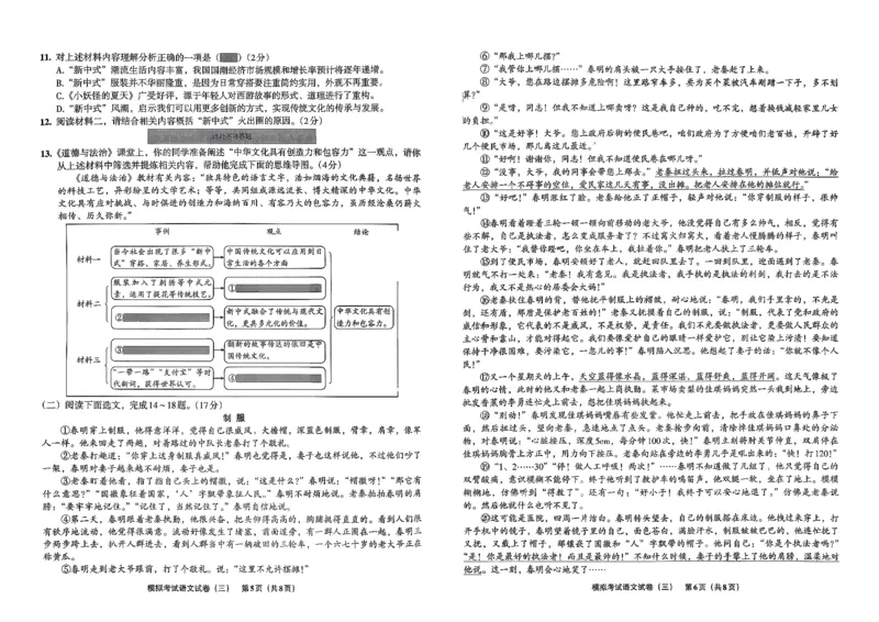 26语文安童中考模拟试卷_中考押题2026《中考押题》系列（9科全套实时更新中）_2026版初中《安童中考模拟试卷》7科全套（辽宁）_2026版初中《安童中考模拟试卷》语文