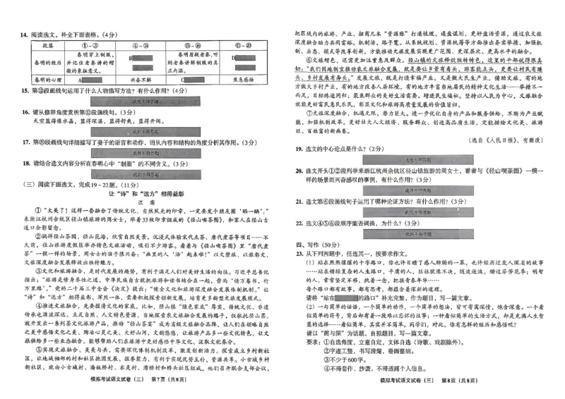 26语文安童中考模拟试卷_中考押题2026《中考押题》系列（9科全套实时更新中）_2026版初中《安童中考模拟试卷》7科全套（辽宁）_2026版初中《安童中考模拟试卷》语文